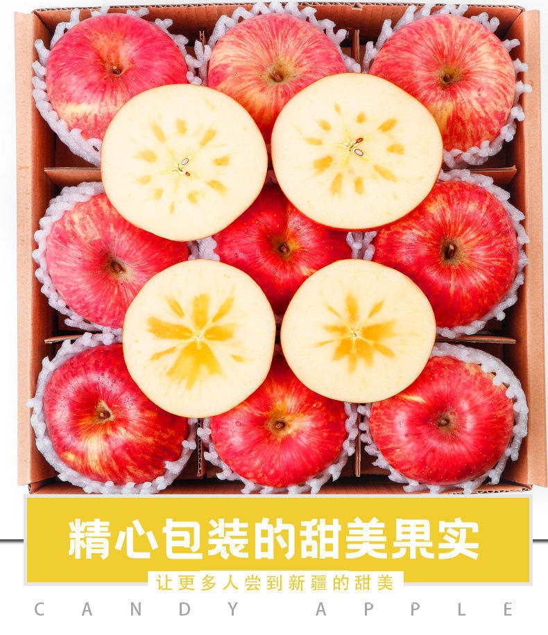 新疆冰糖心红富士苹果 从枝头到舌尖的甜蜜之选